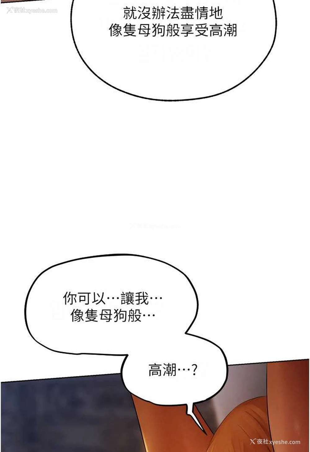 101P - 人妻猎人