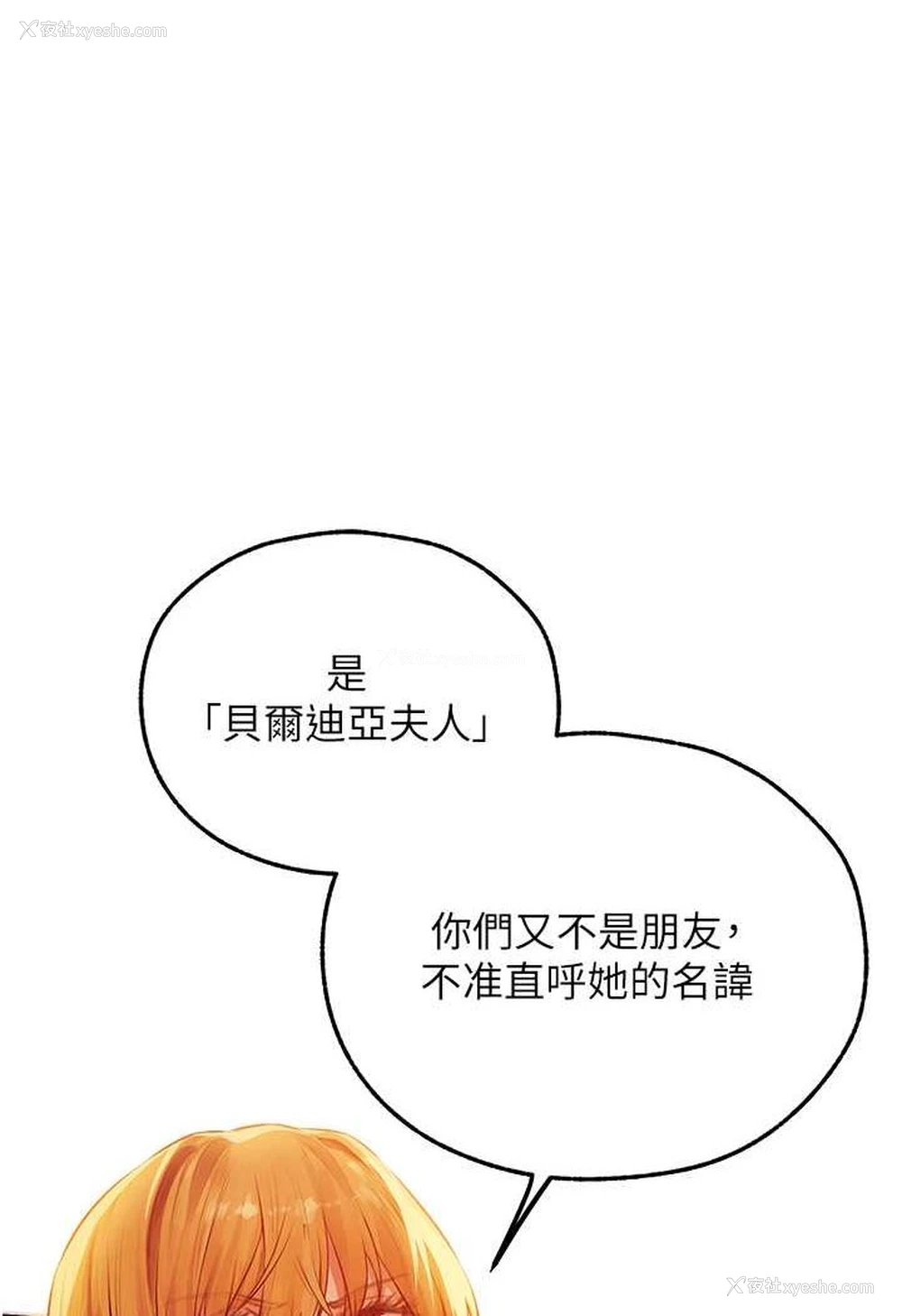 1P - 人妻猎人