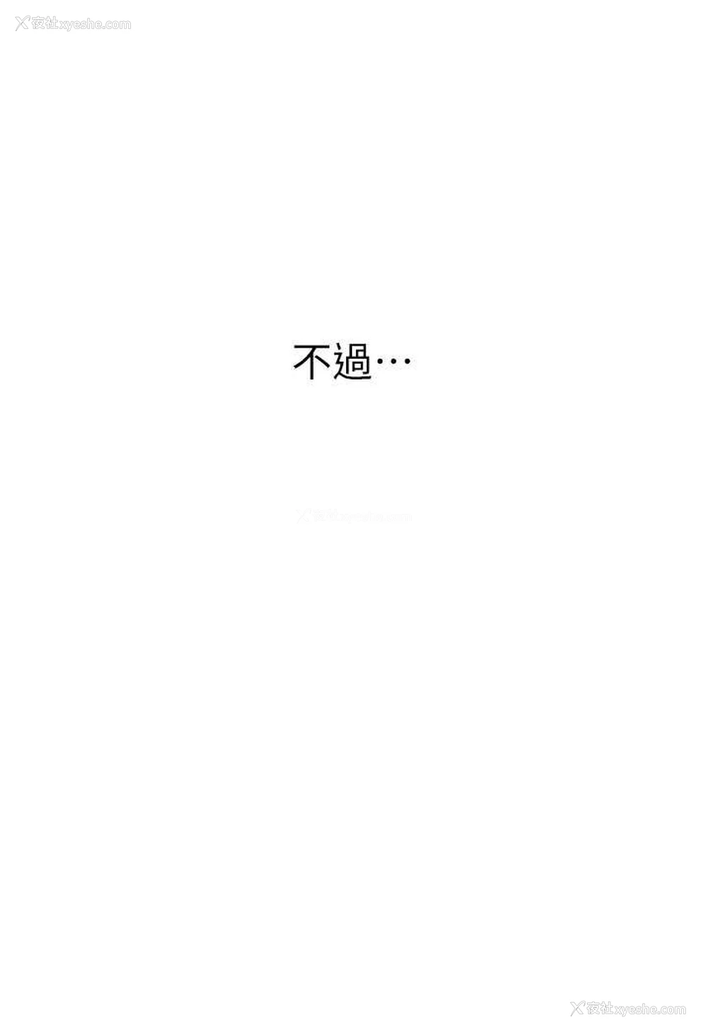 110P - 人妻猎人