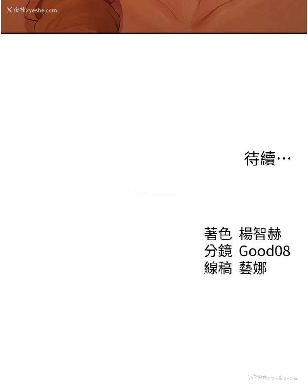 112P - 人妻猎人