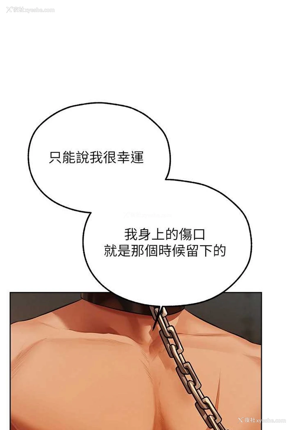 11P - 人妻猎人