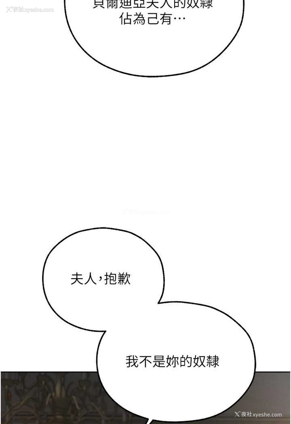14P - 人妻猎人
