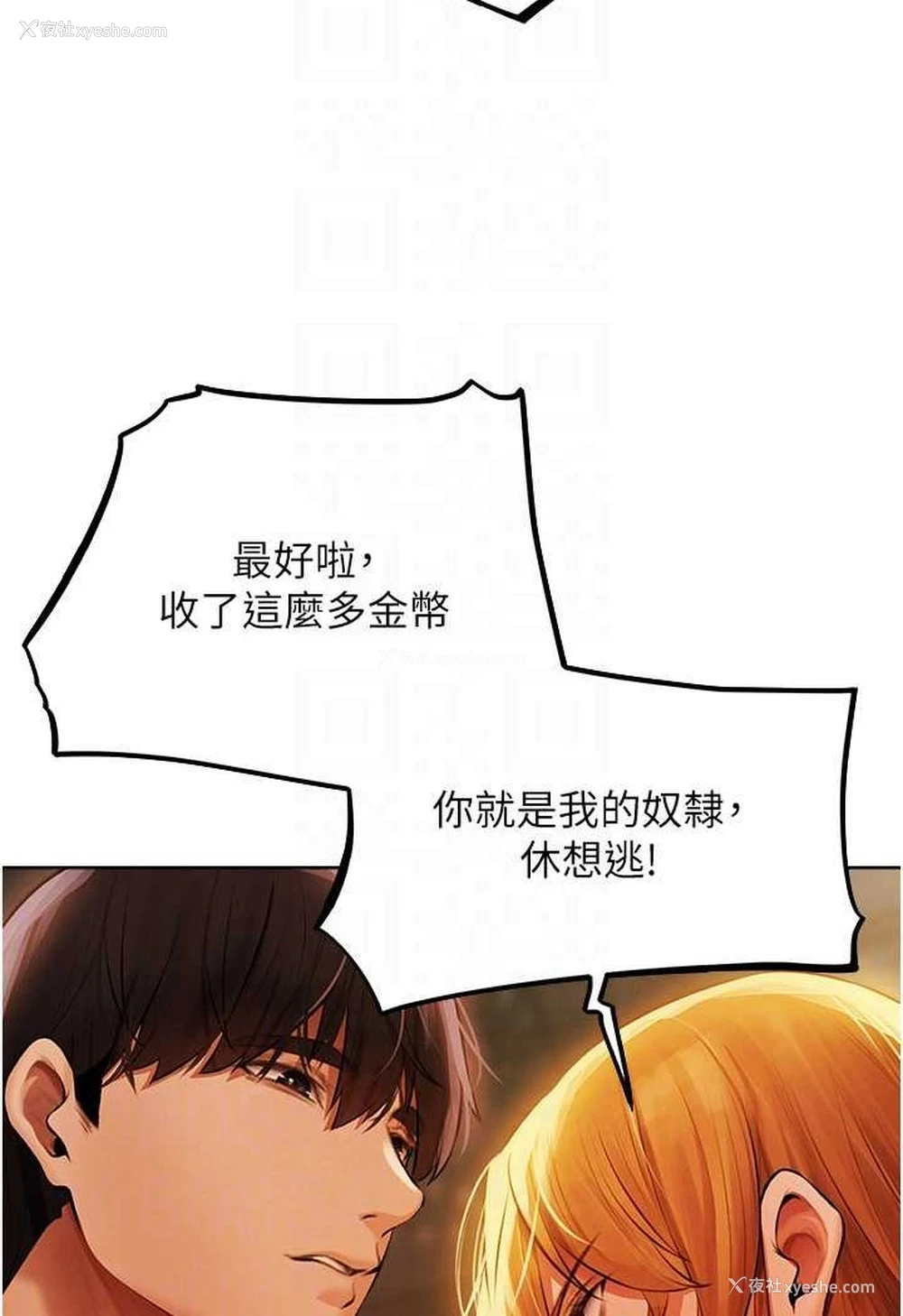 16P - 人妻猎人