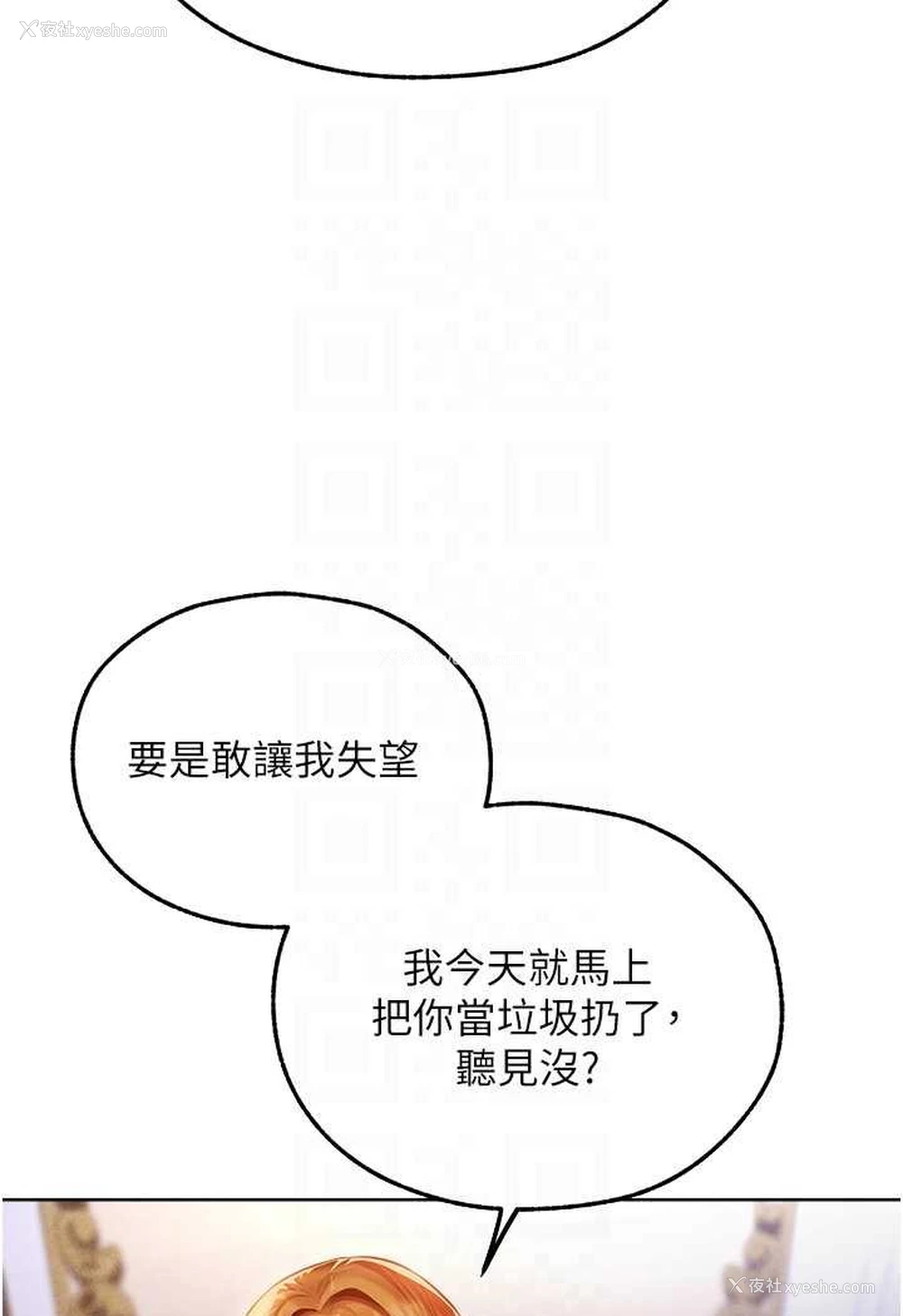 25P - 人妻猎人