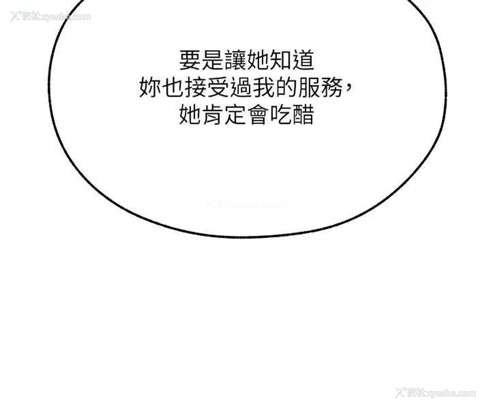 29P - 人妻猎人