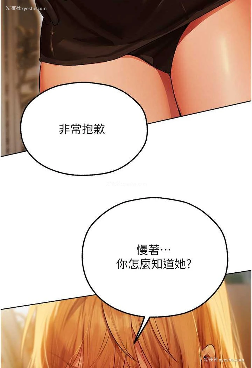 3P - 人妻猎人