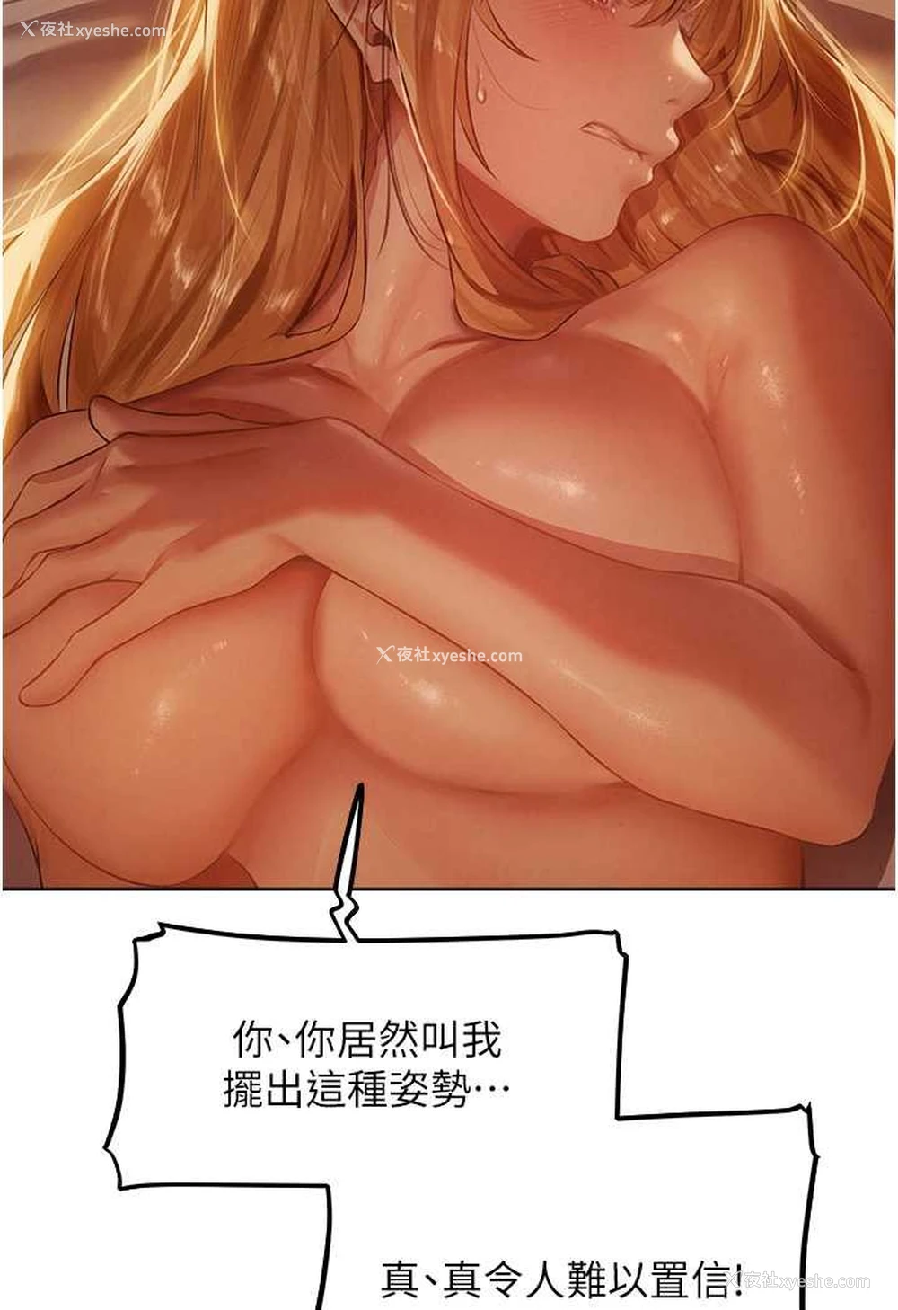 40P - 人妻猎人
