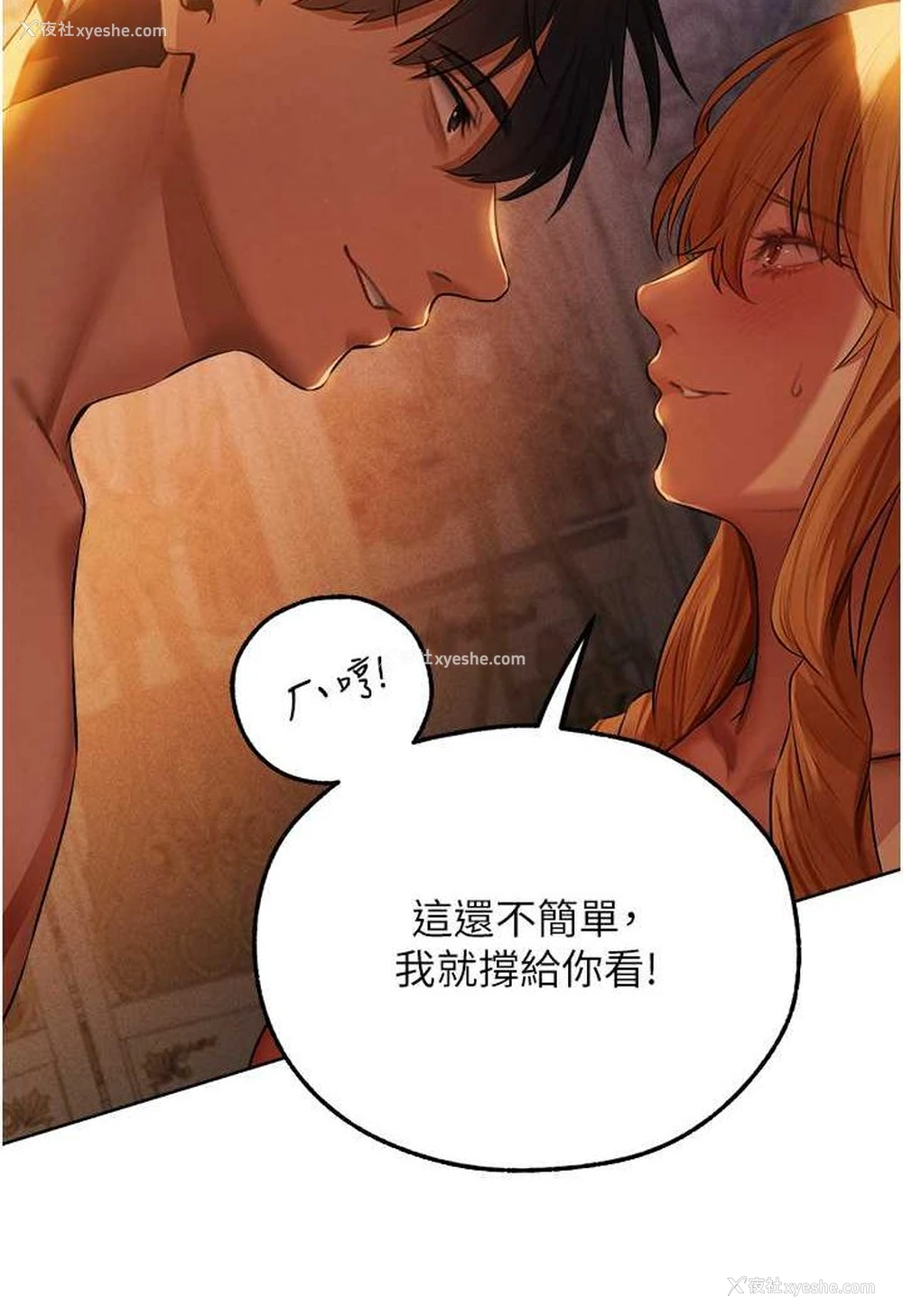 42P - 人妻猎人