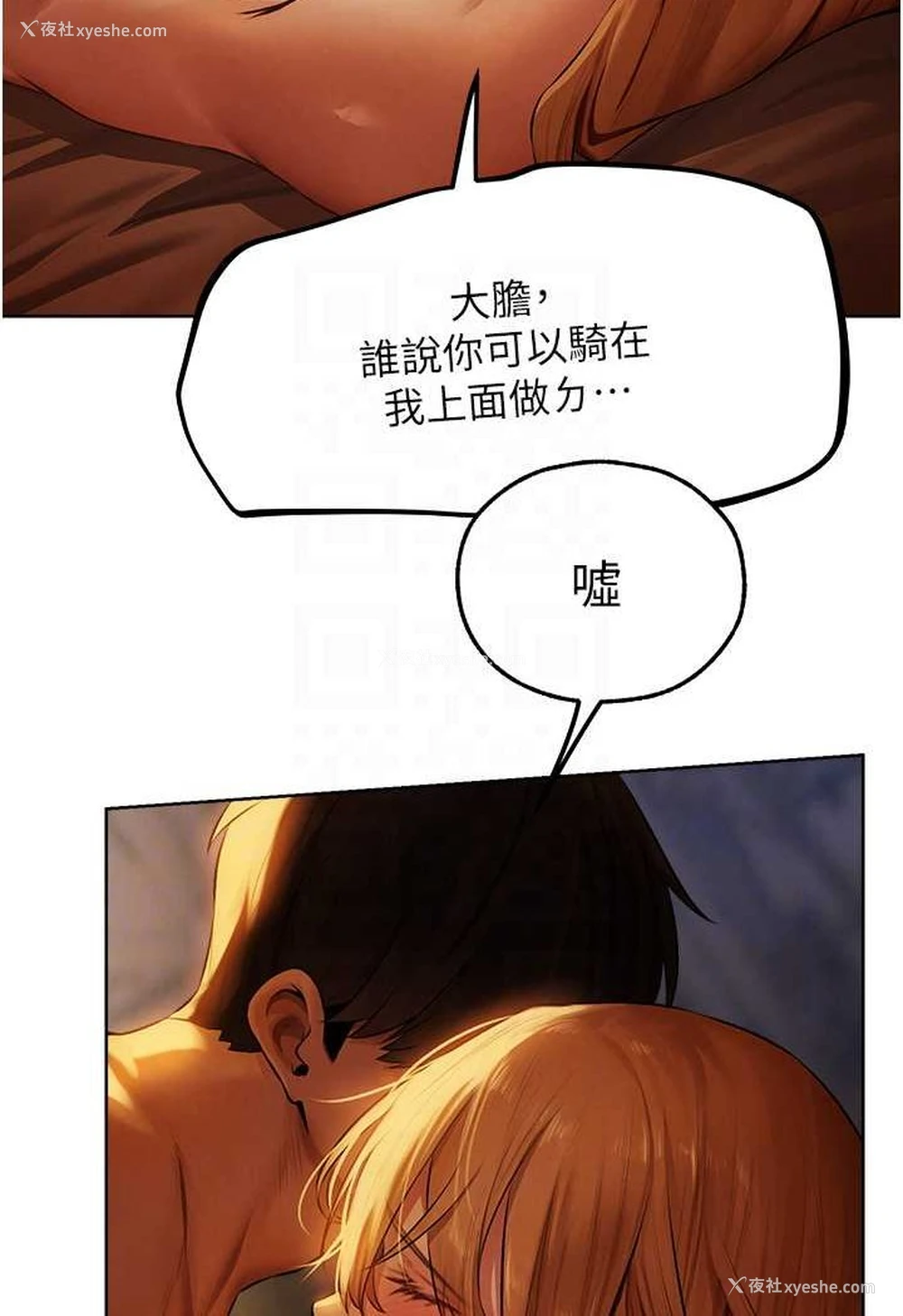 46P - 人妻猎人