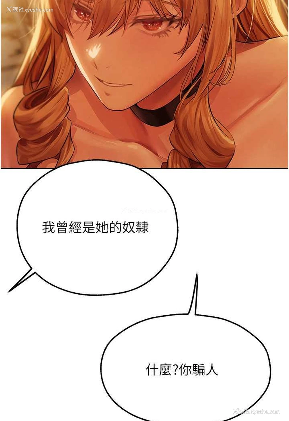 4P - 人妻猎人