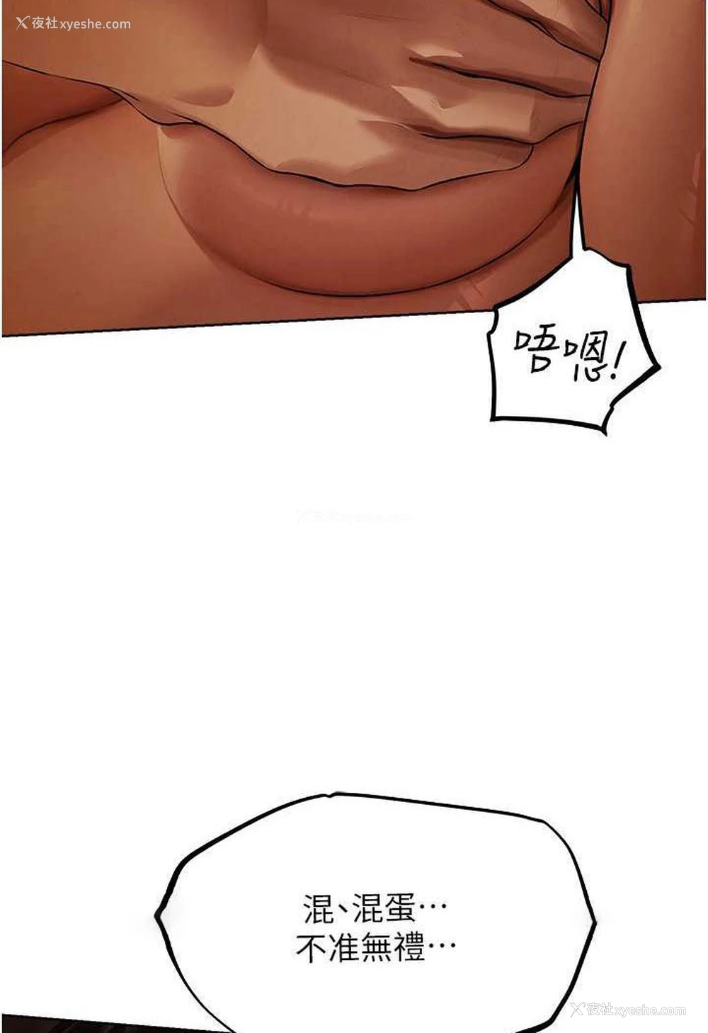 54P - 人妻猎人