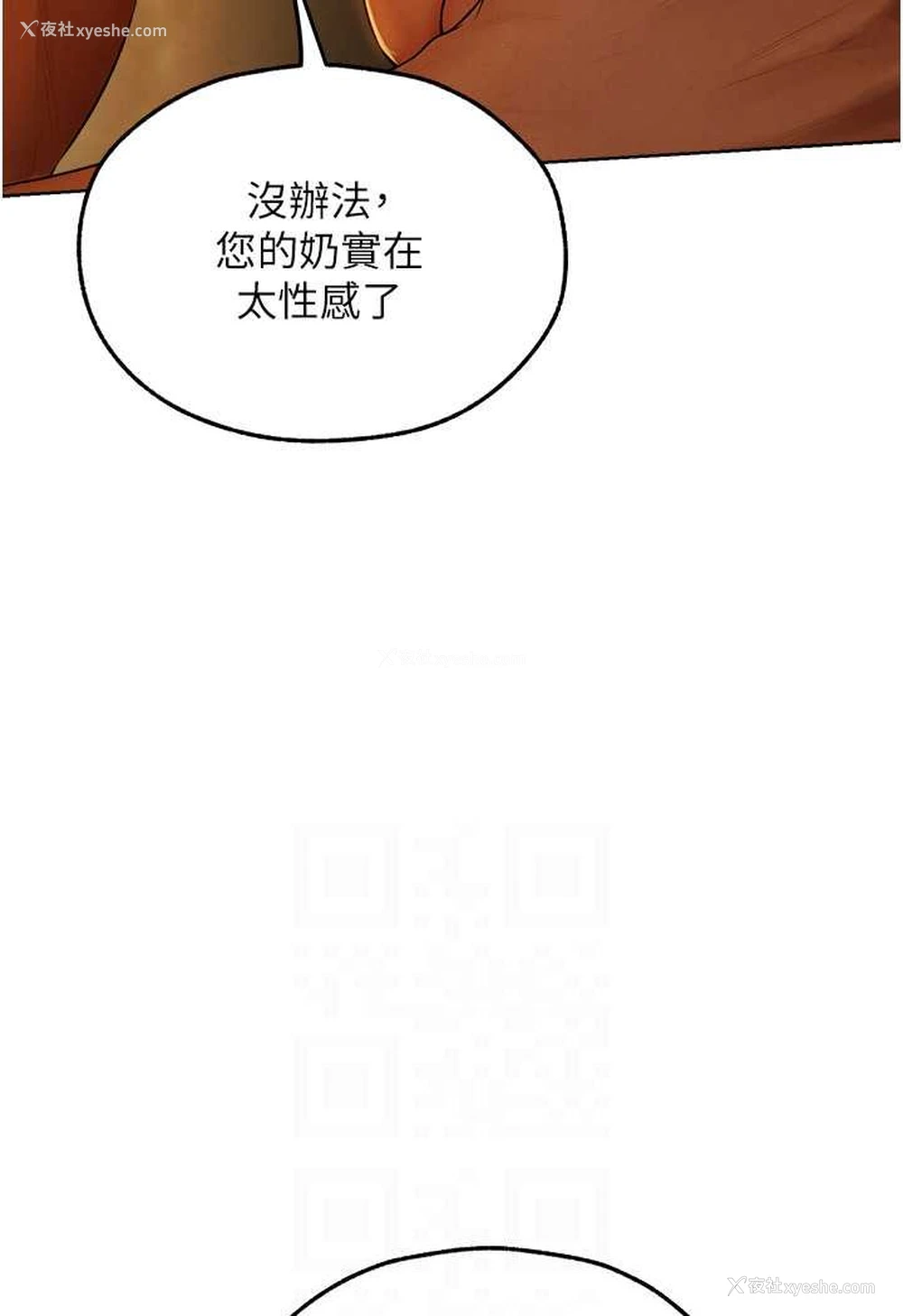 56P - 人妻猎人