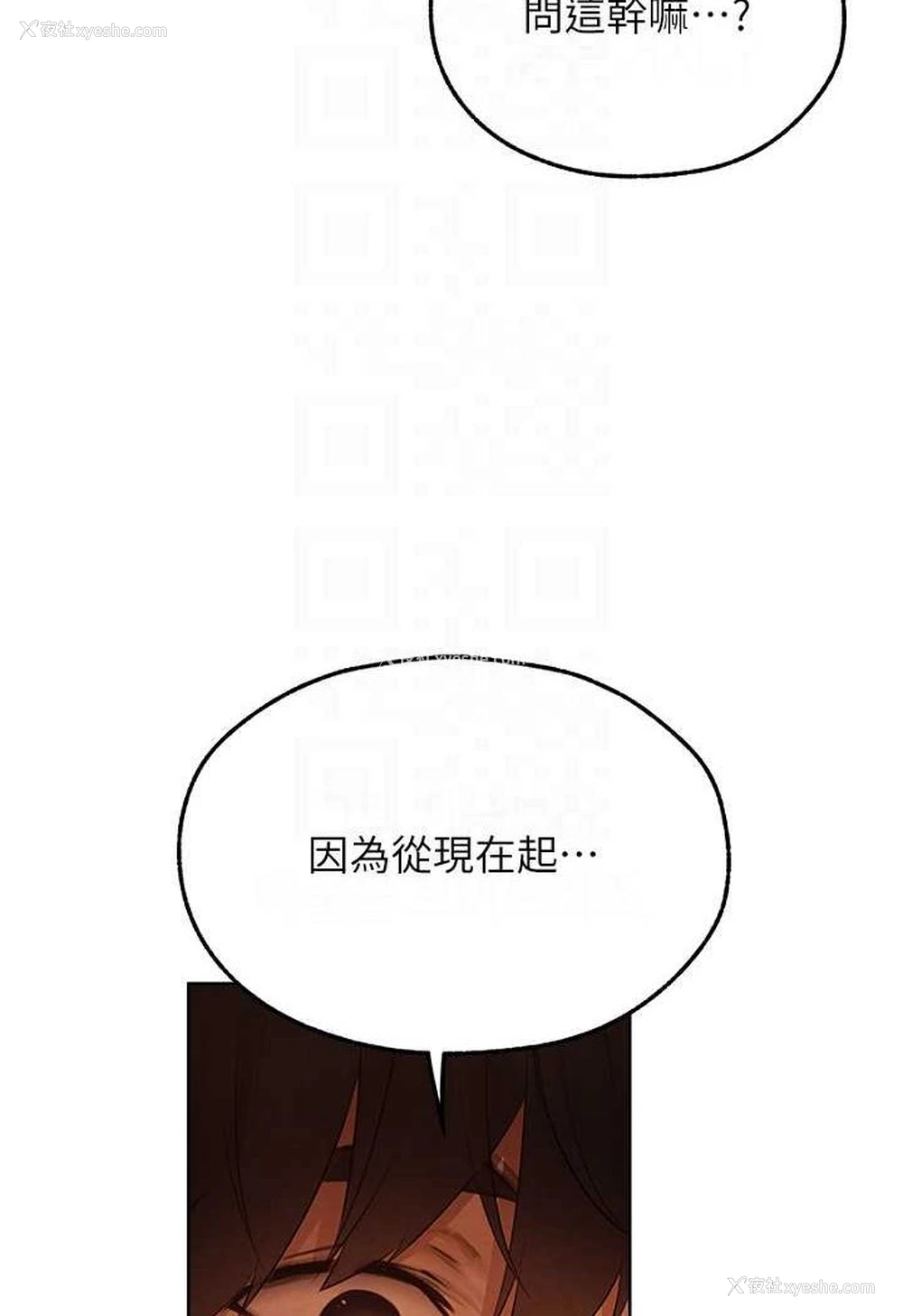 70P - 人妻猎人
