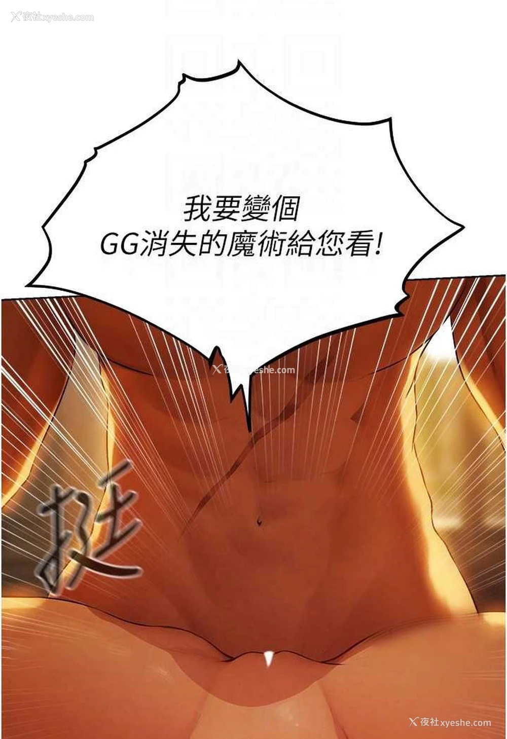 72P - 人妻猎人