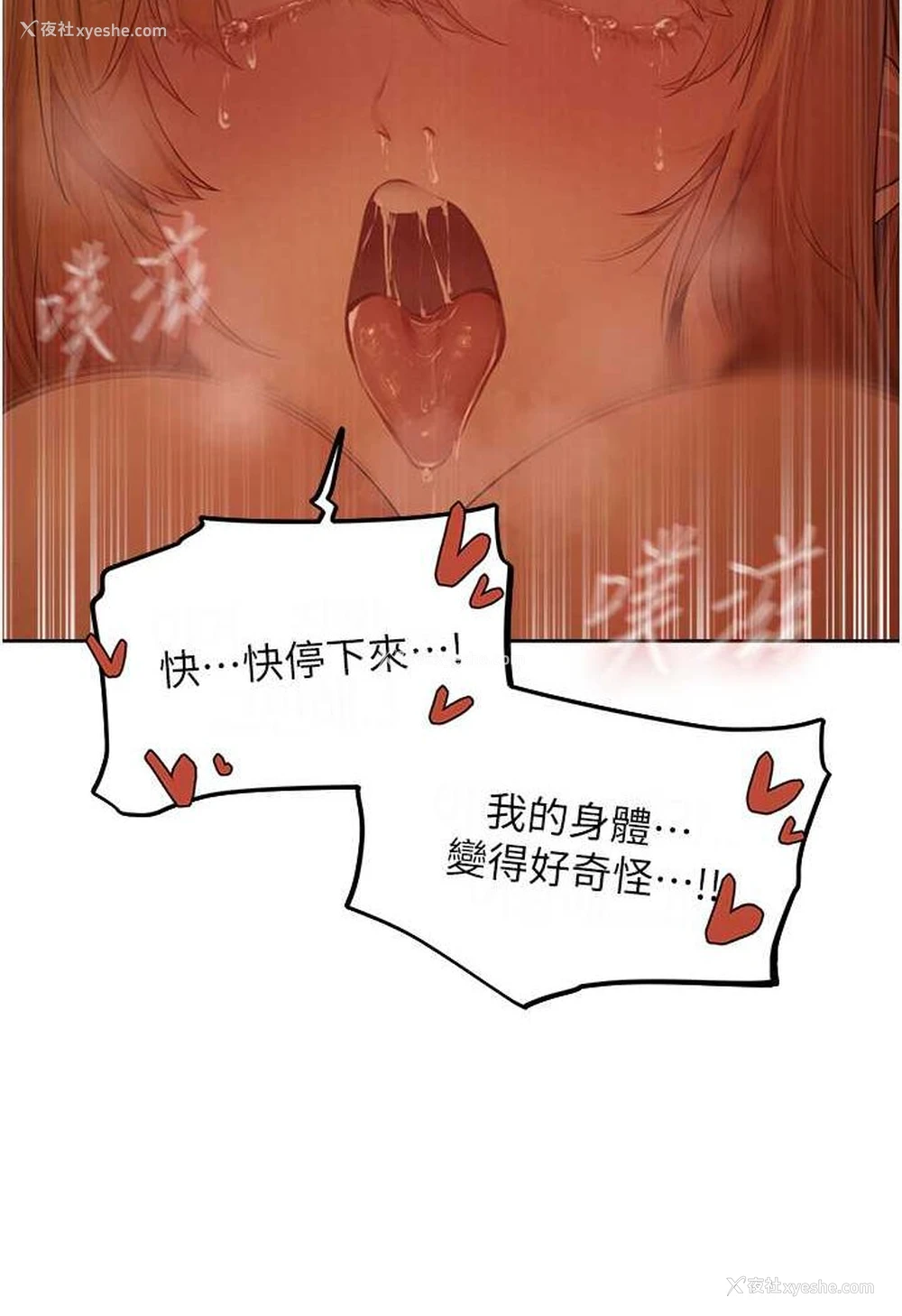 88P - 人妻猎人