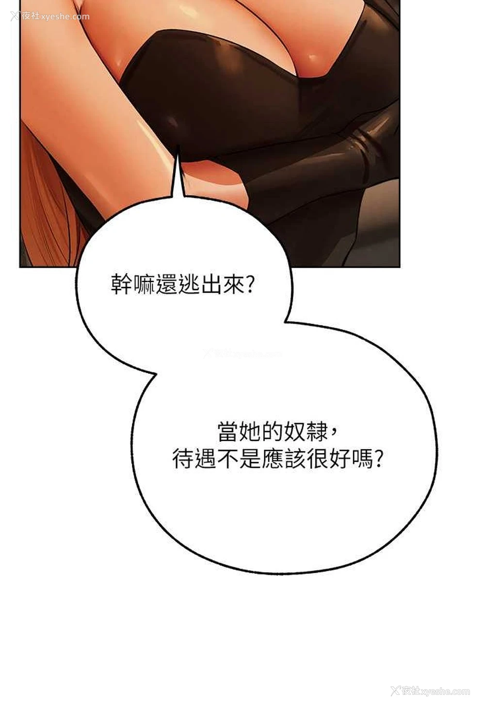 8P - 人妻猎人