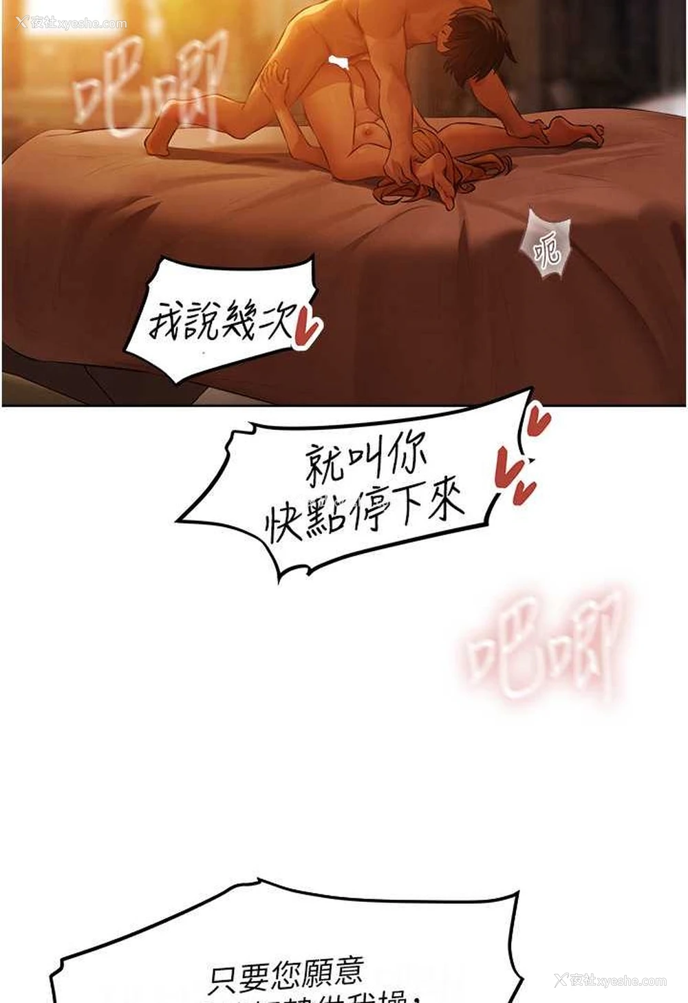 92P - 人妻猎人