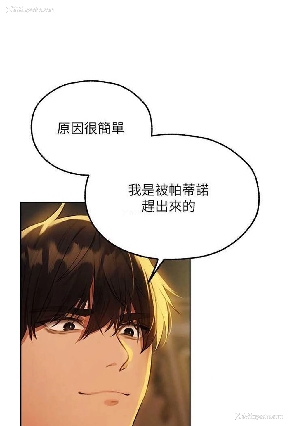 9P - 人妻猎人