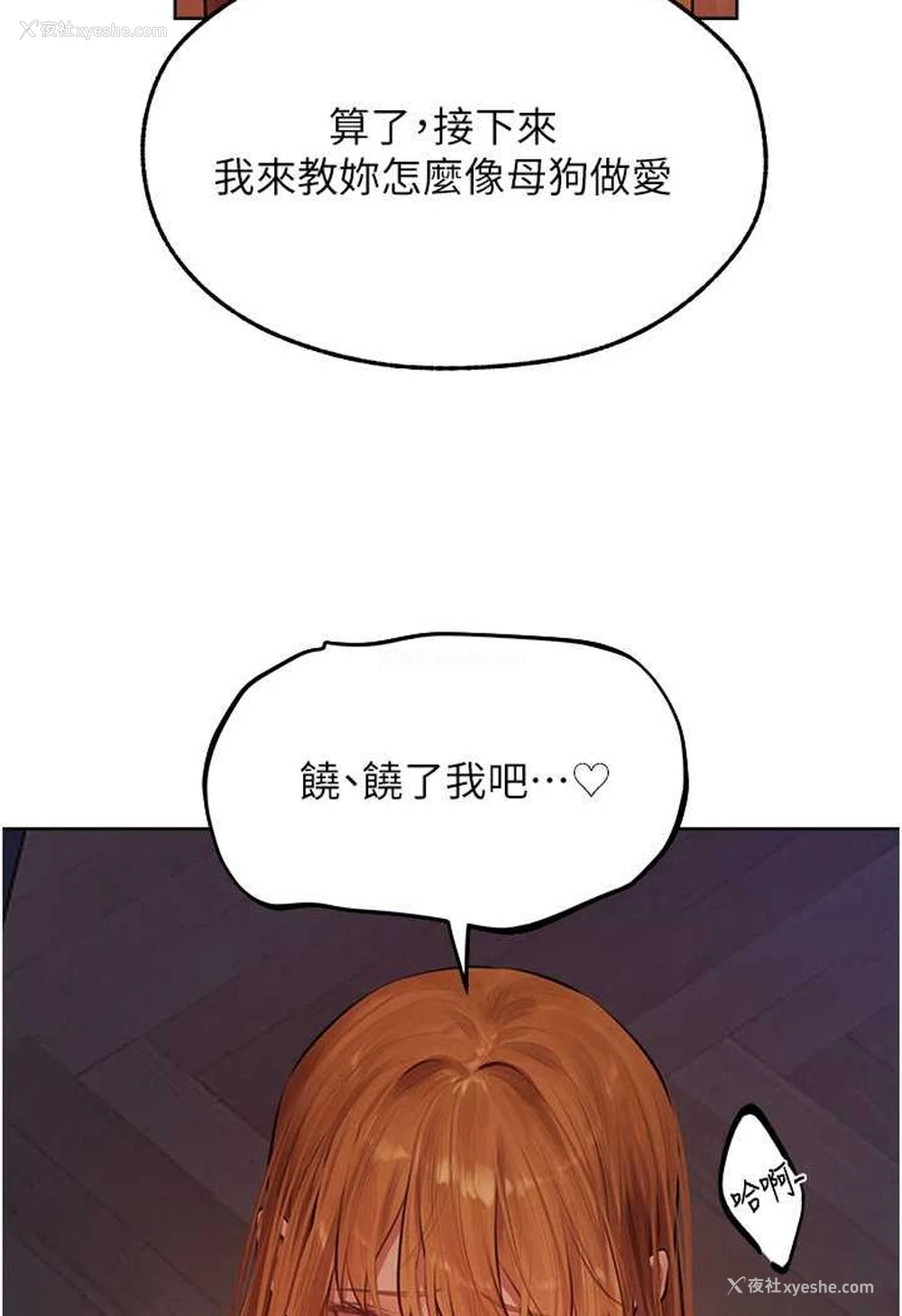 106P - 人妻猎人