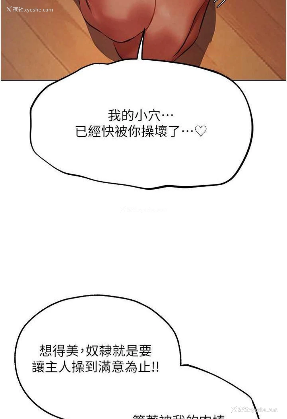 108P - 人妻猎人