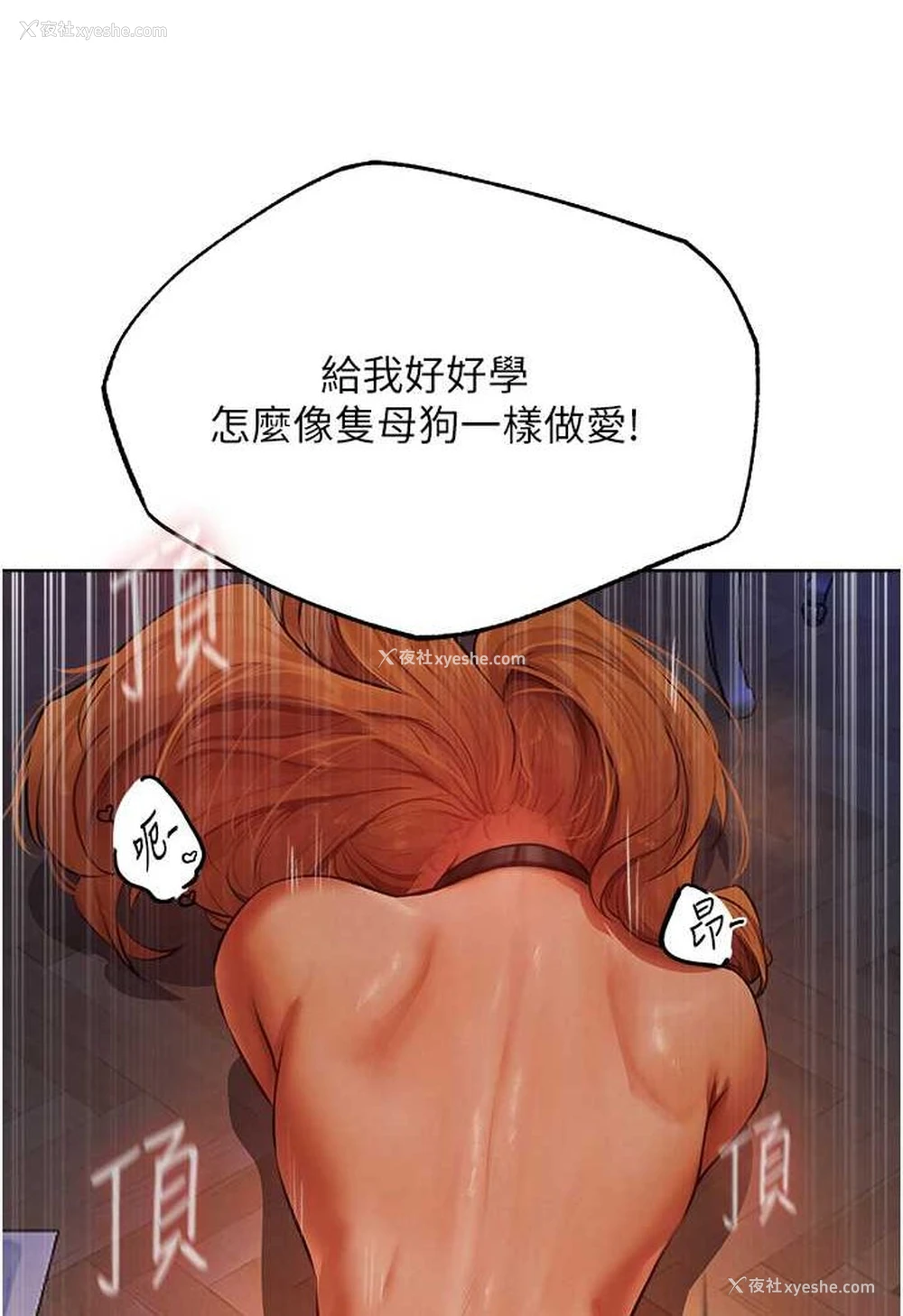 110P - 人妻猎人
