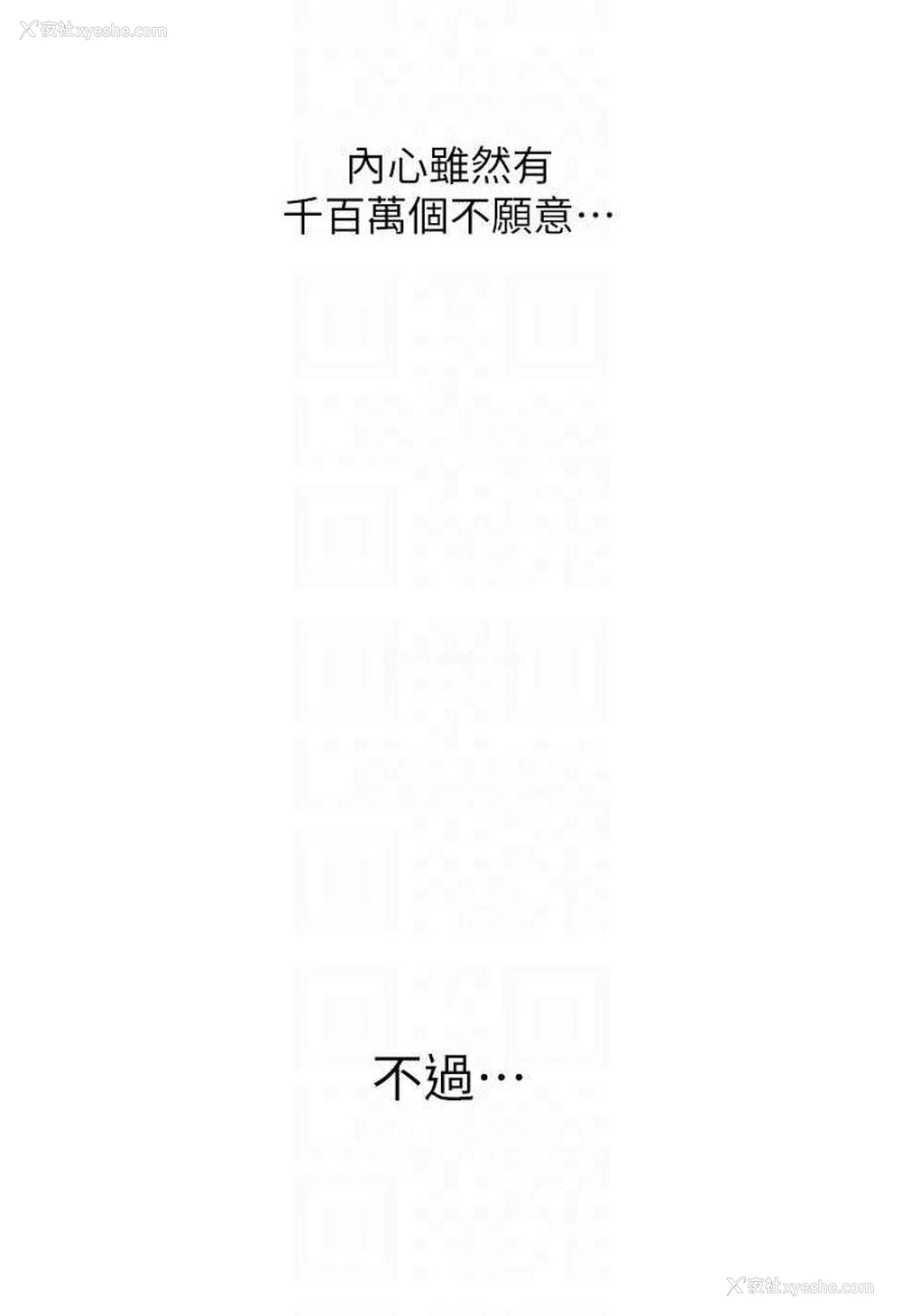 14P - 人妻猎人