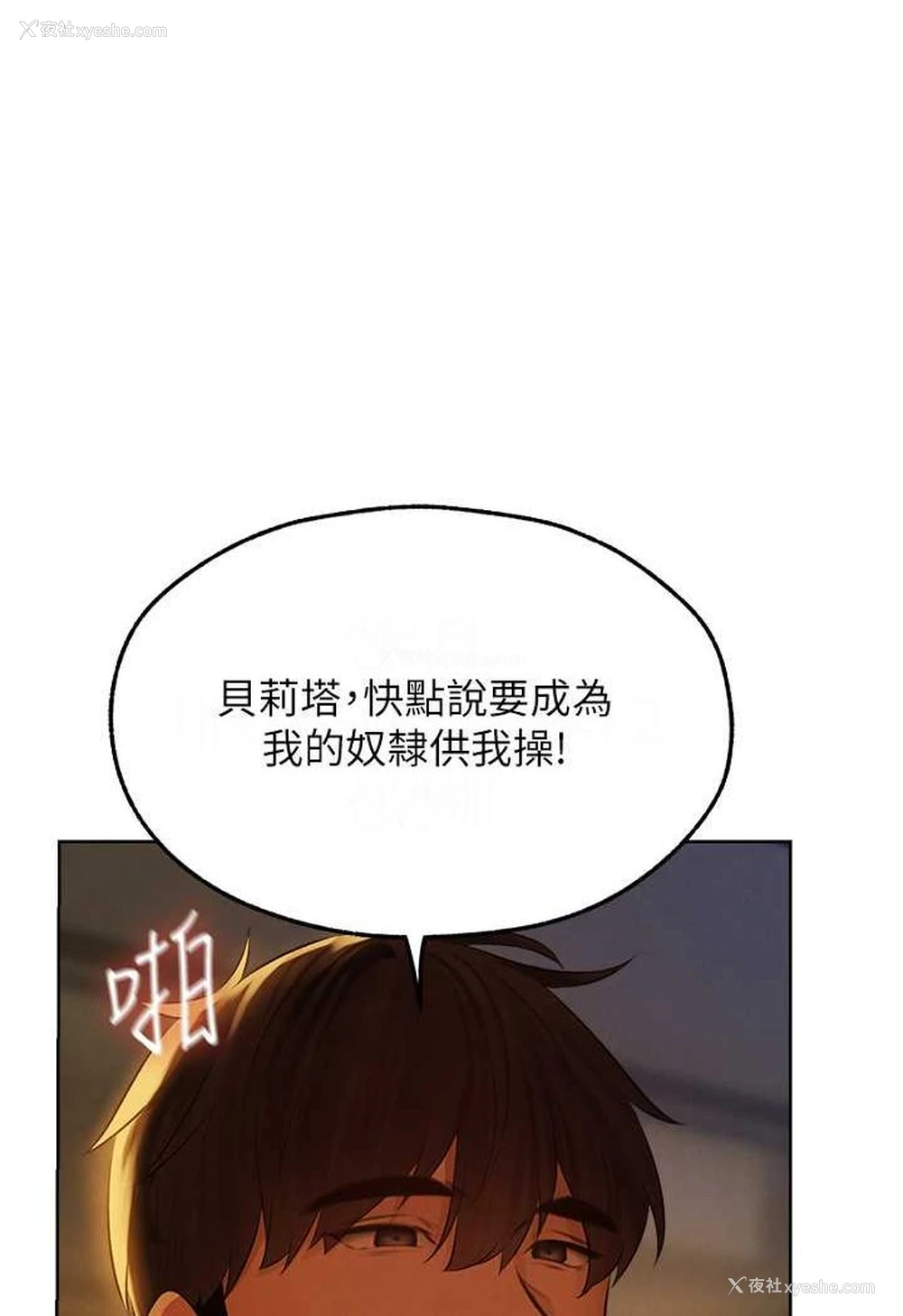 1P - 人妻猎人