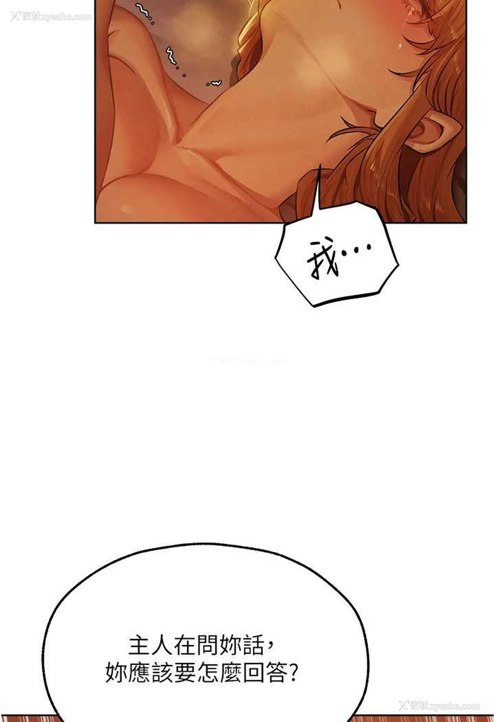 21P - 人妻猎人