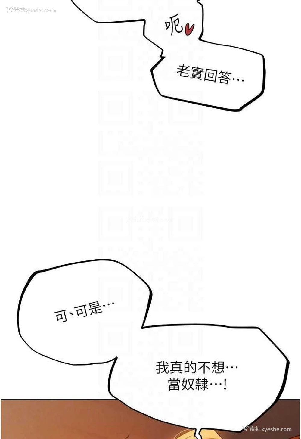 23P - 人妻猎人