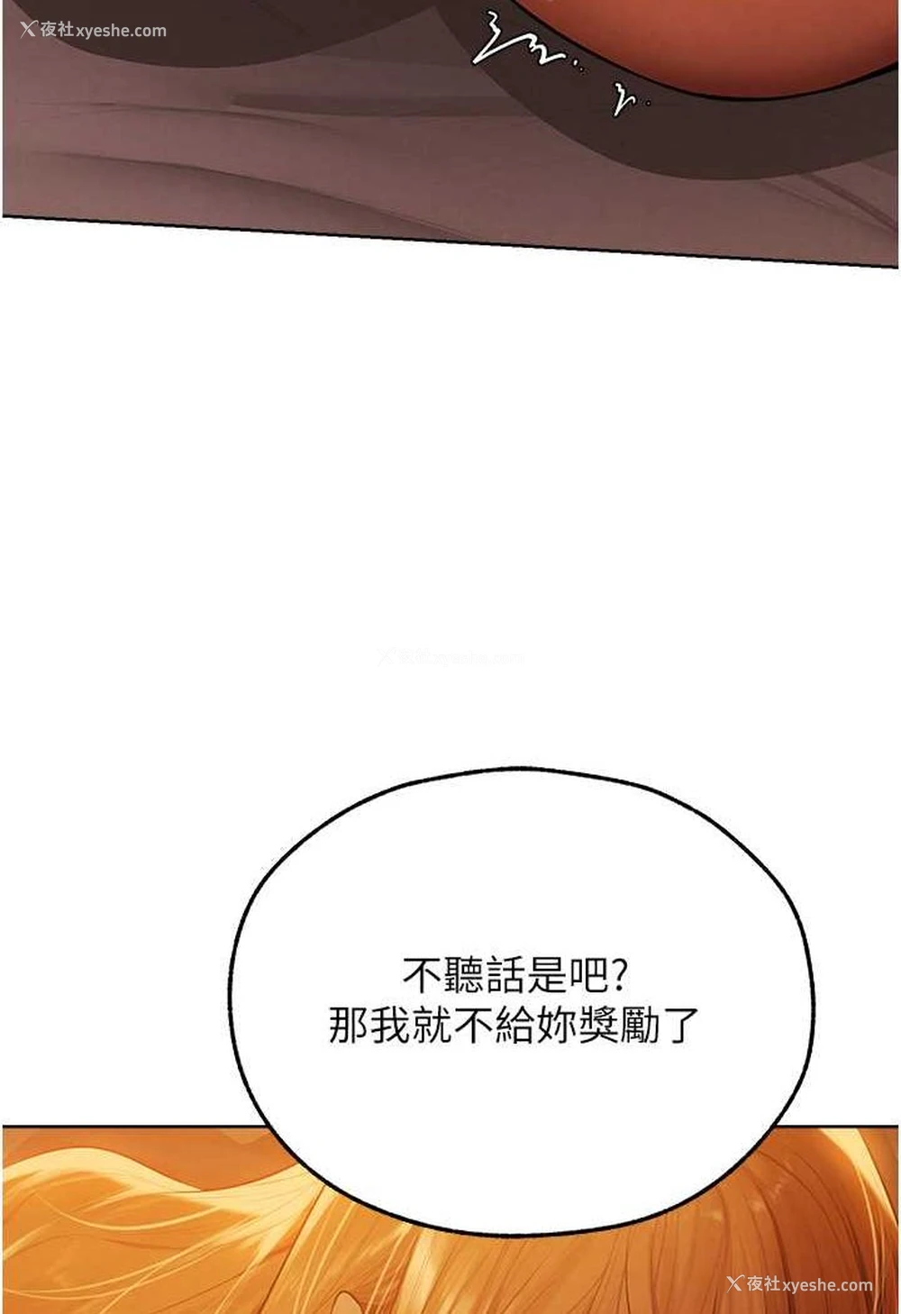 26P - 人妻猎人