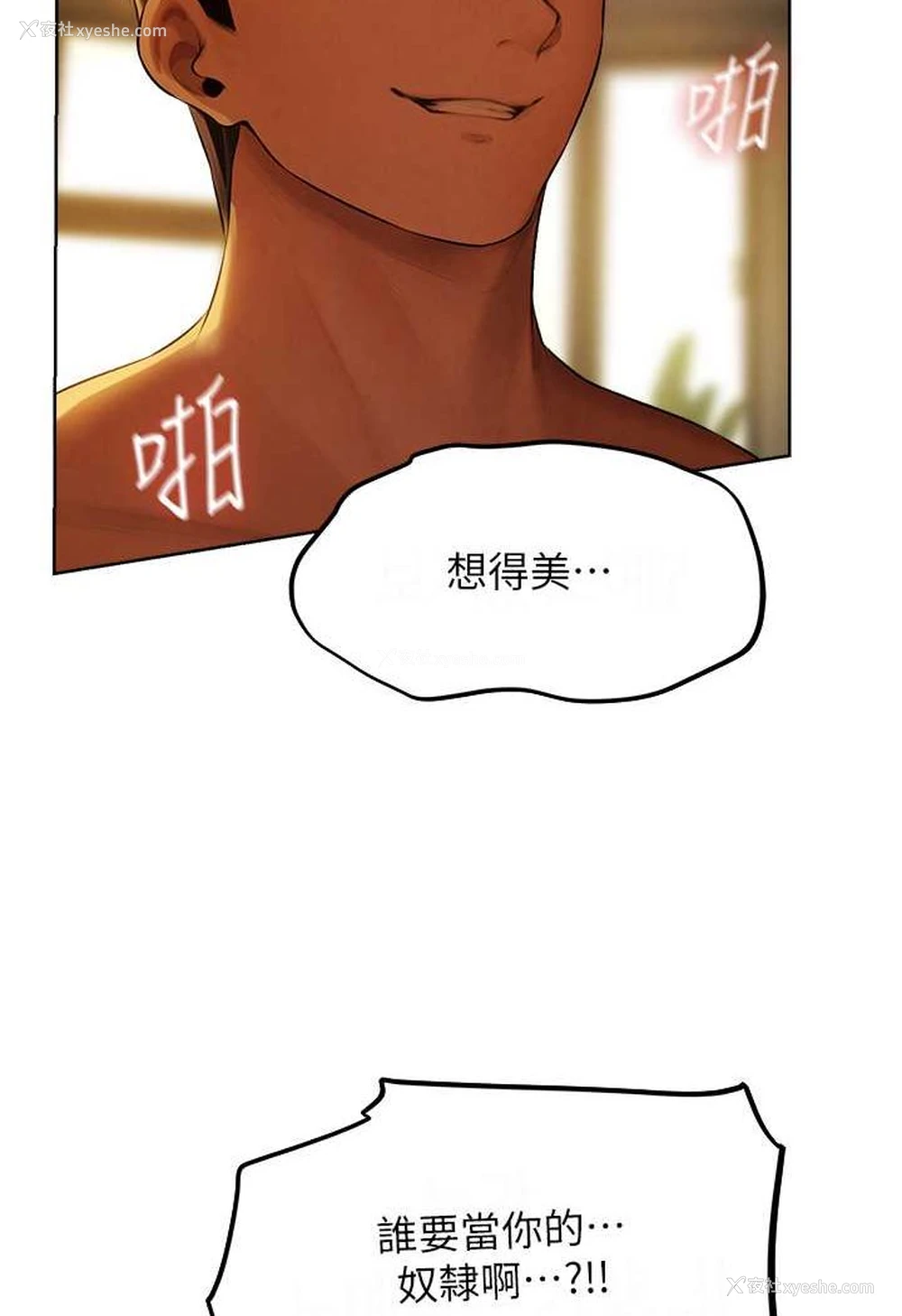 2P - 人妻猎人