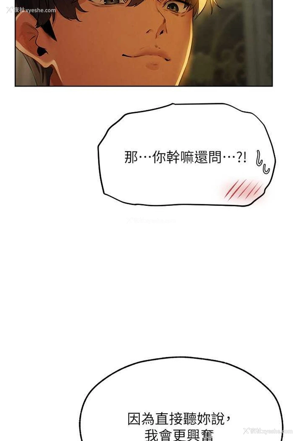 32P - 人妻猎人