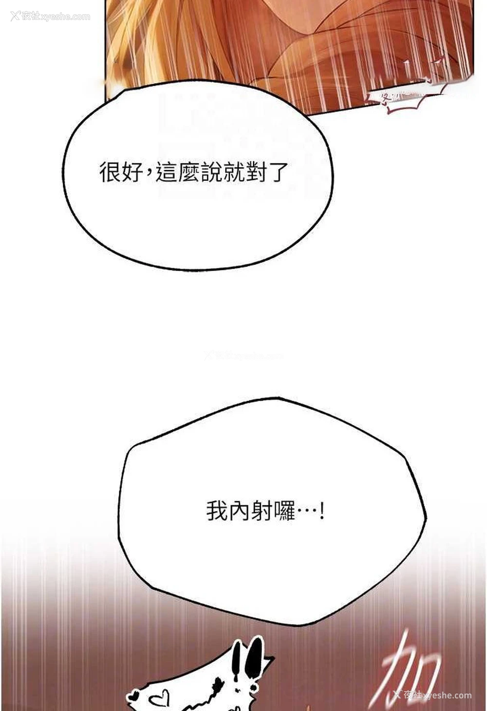 36P - 人妻猎人