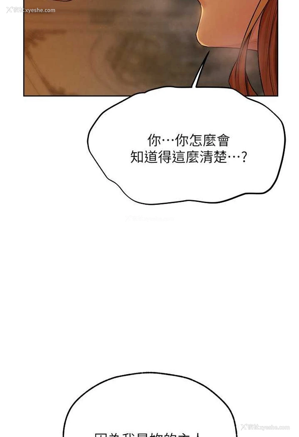44P - 人妻猎人