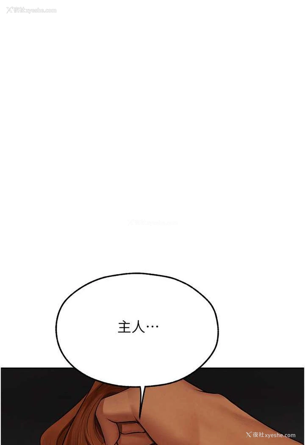 48P - 人妻猎人