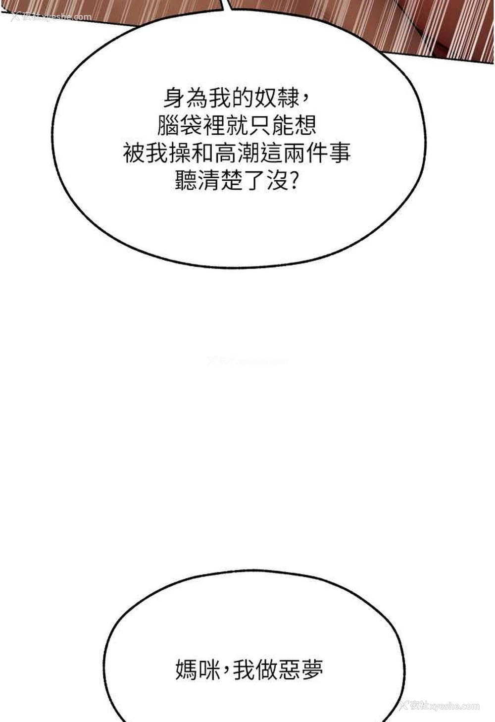 86P - 人妻猎人