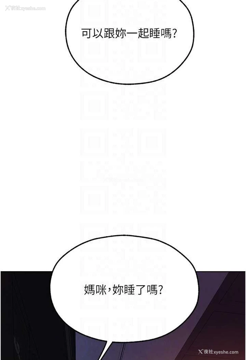 88P - 人妻猎人