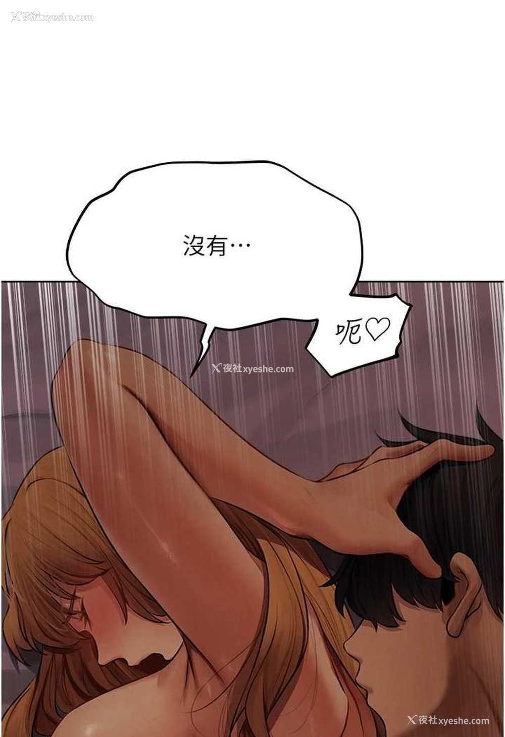 97P - 人妻猎人