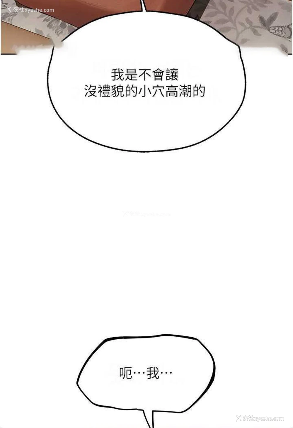 9P - 人妻猎人