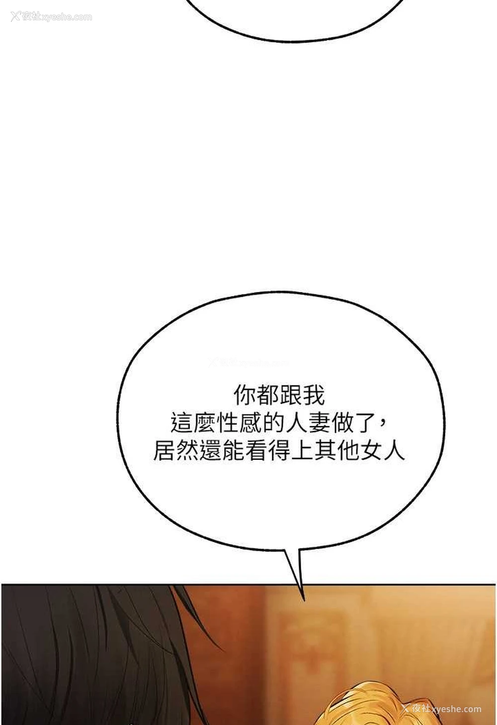 107P - 人妻猎人