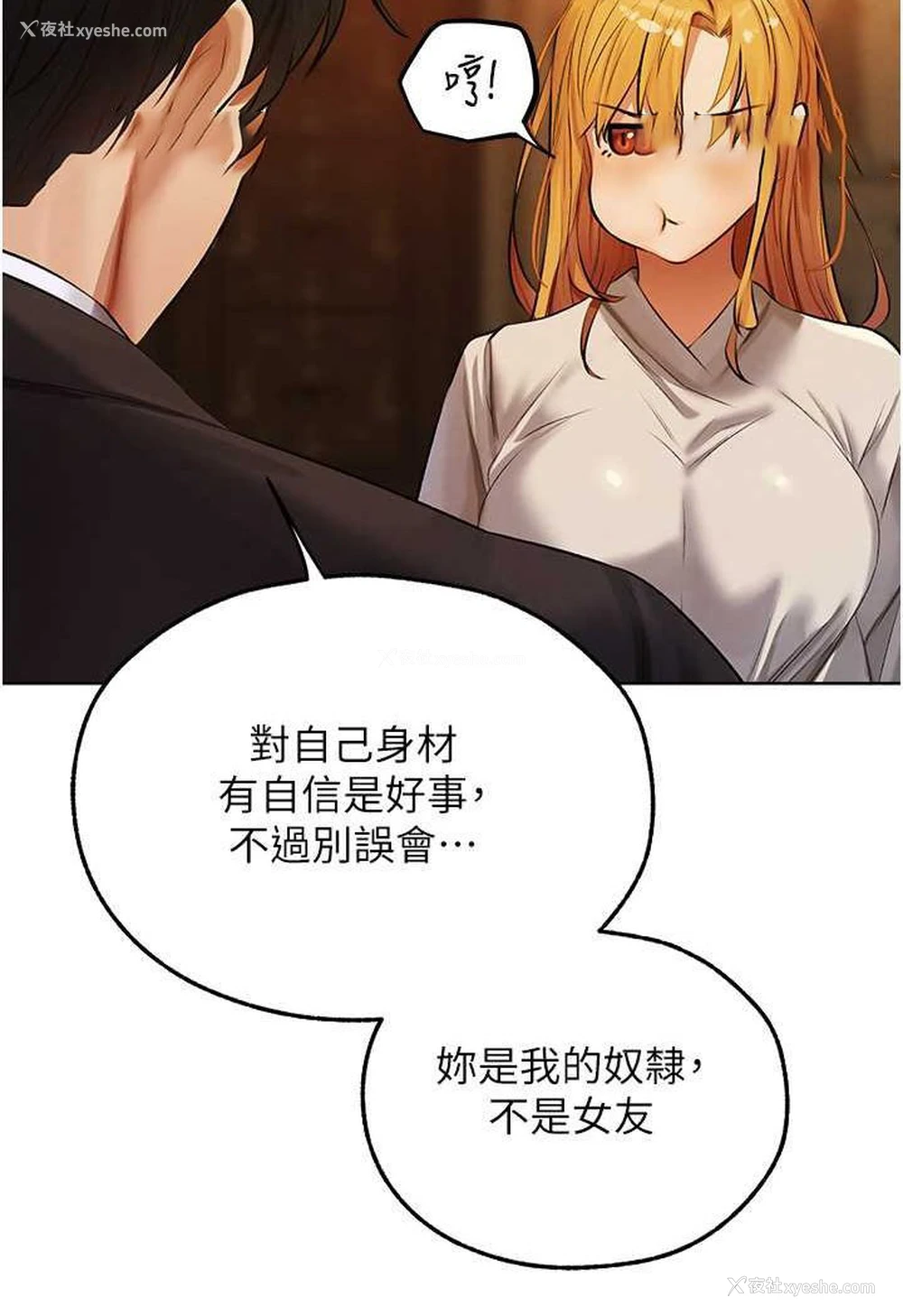 108P - 人妻猎人