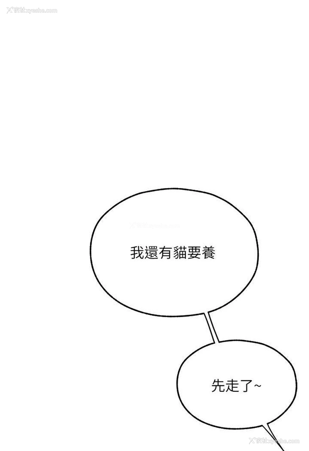 109P - 人妻猎人