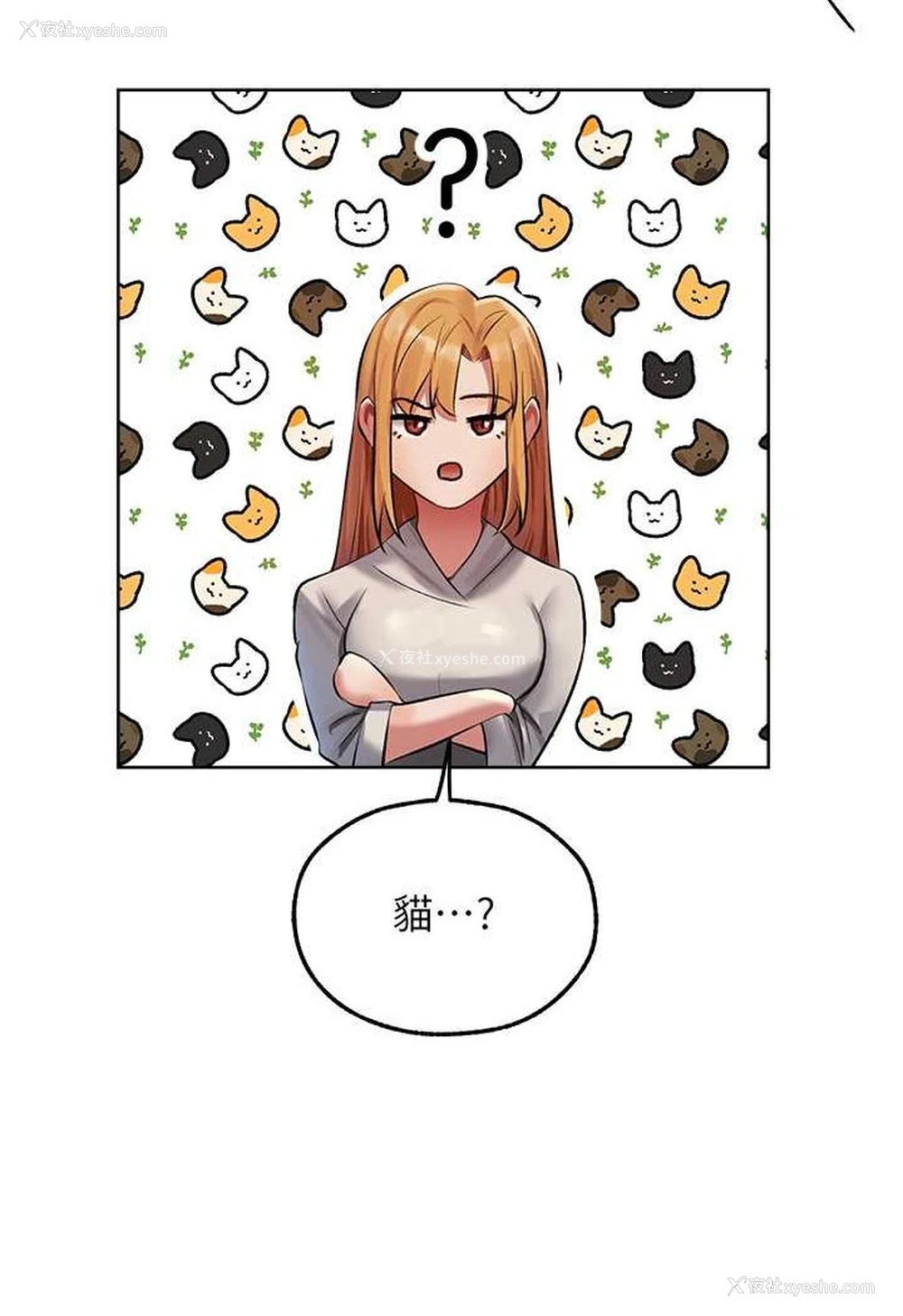110P - 人妻猎人