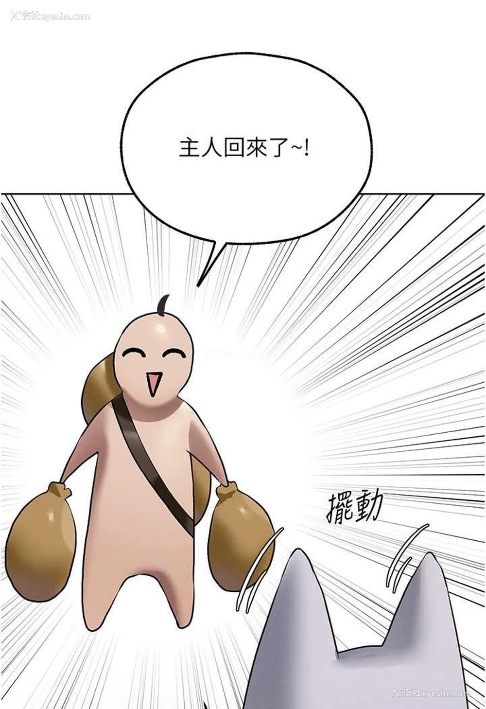 113P - 人妻猎人