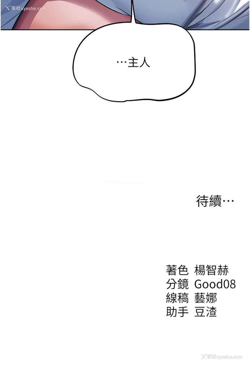 118P - 人妻猎人