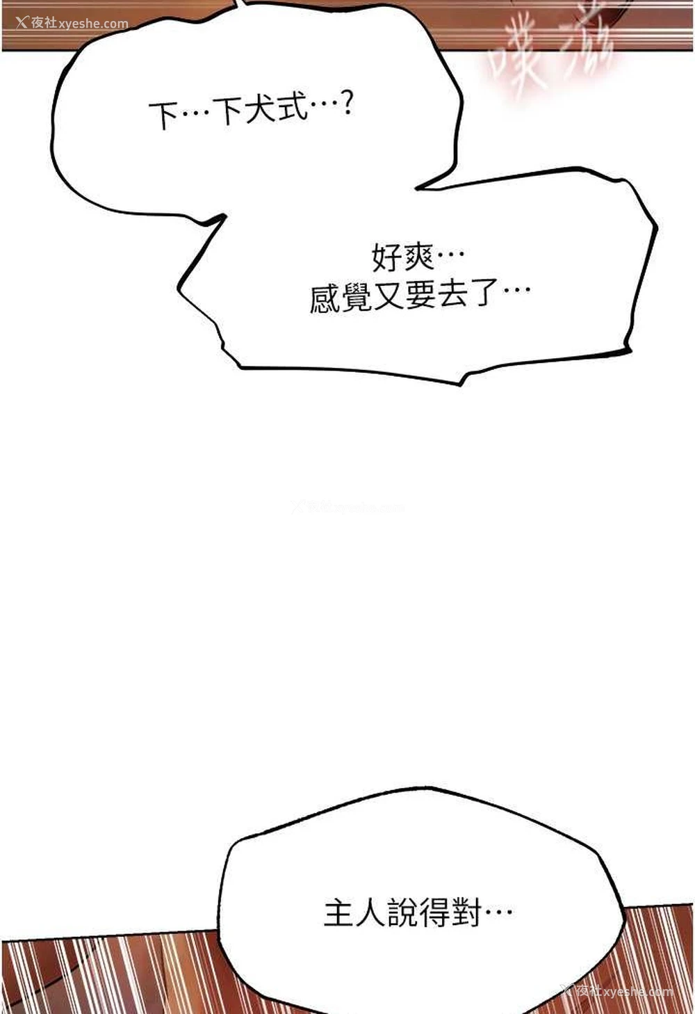 12P - 人妻猎人