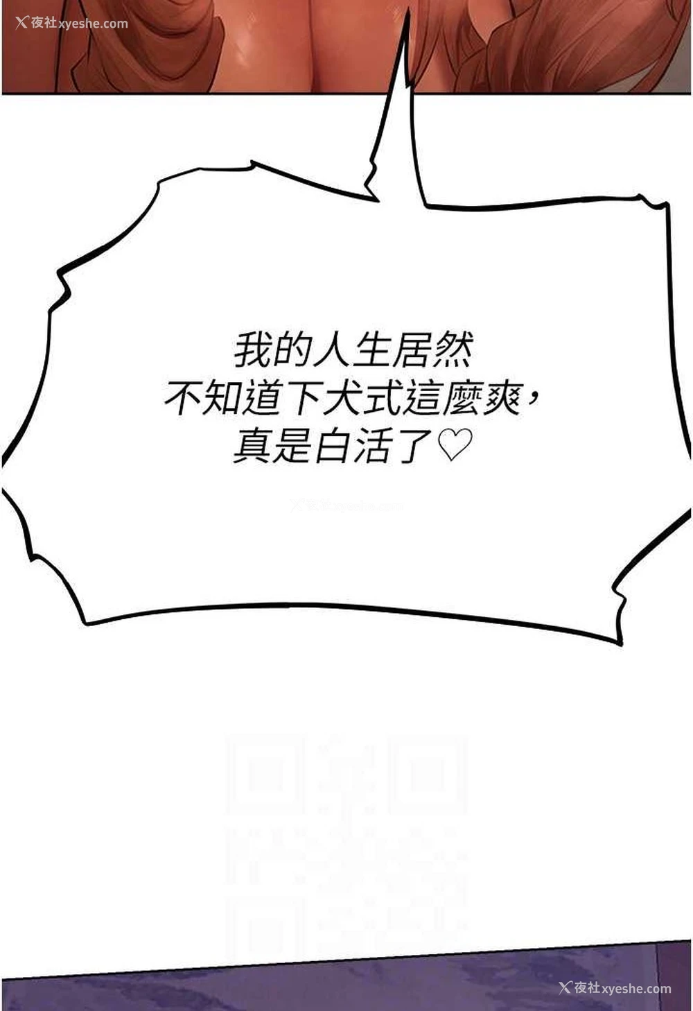 14P - 人妻猎人