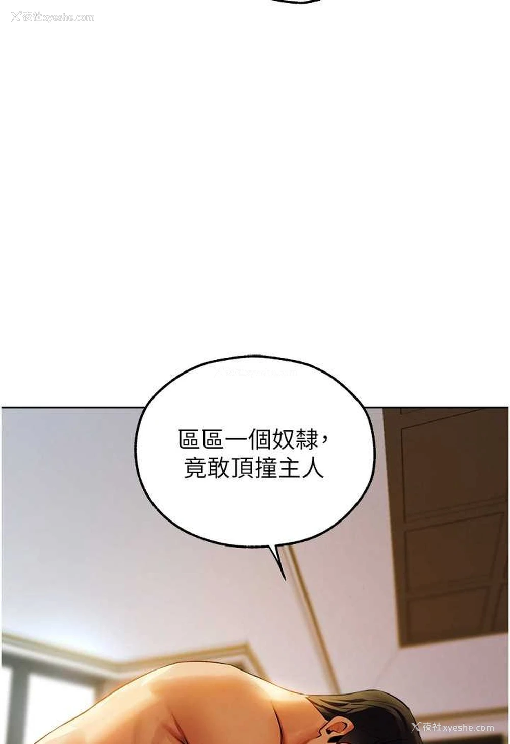 31P - 人妻猎人