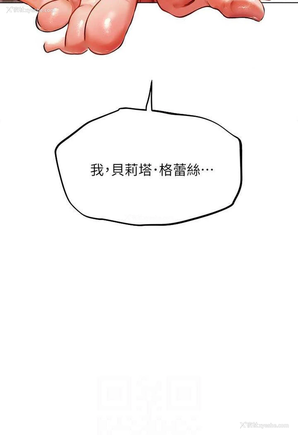 36P - 人妻猎人