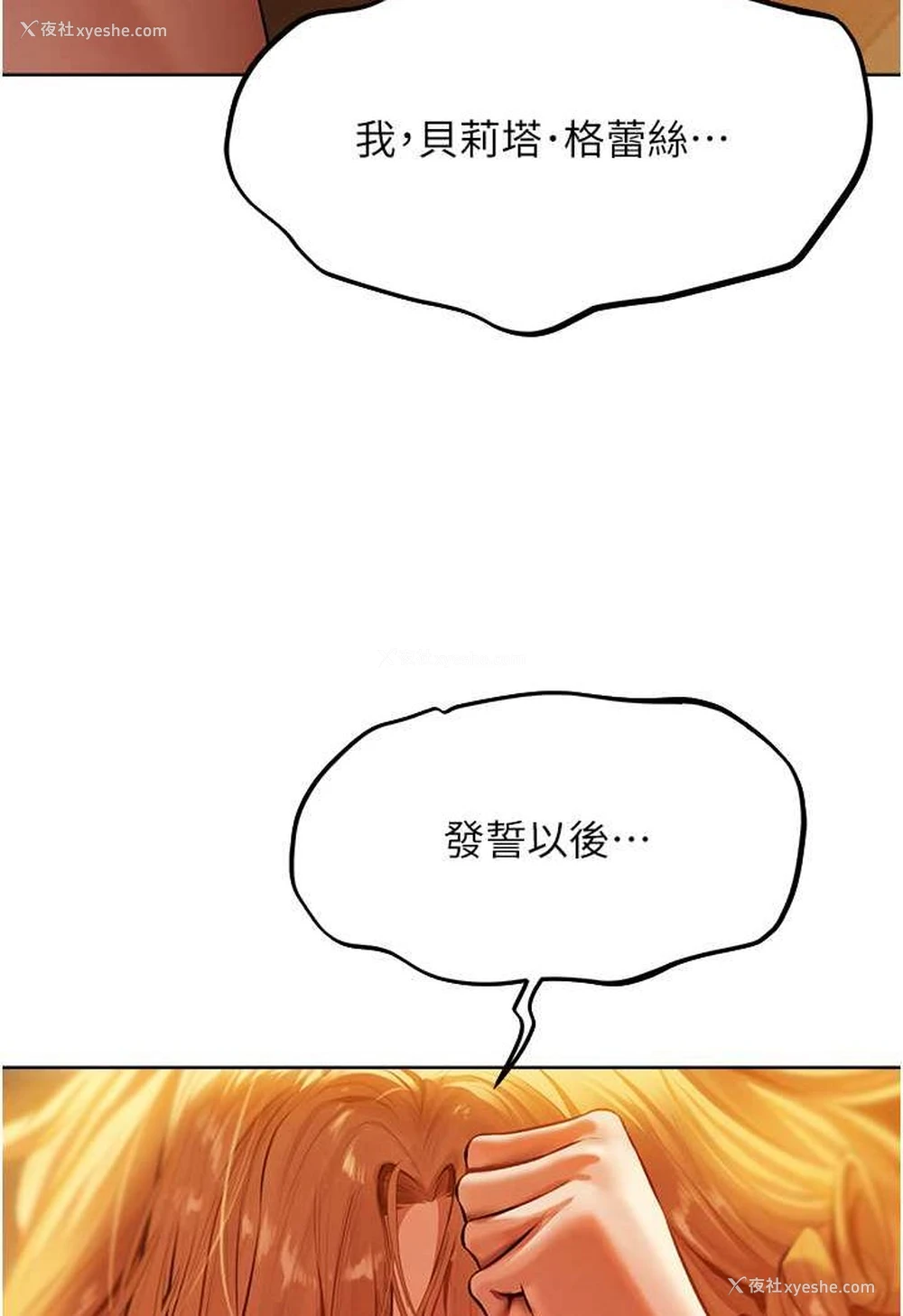 40P - 人妻猎人